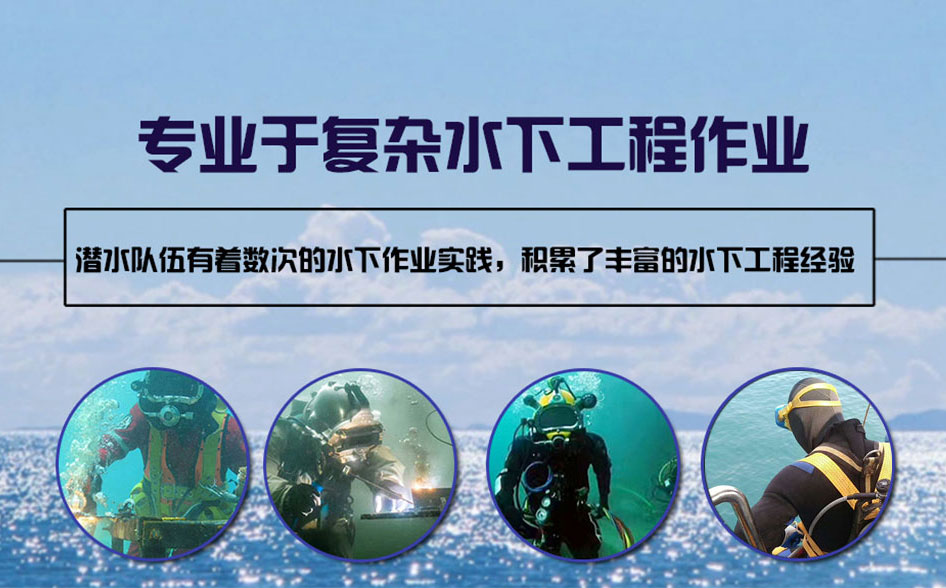 神木县水下打捞施工案例